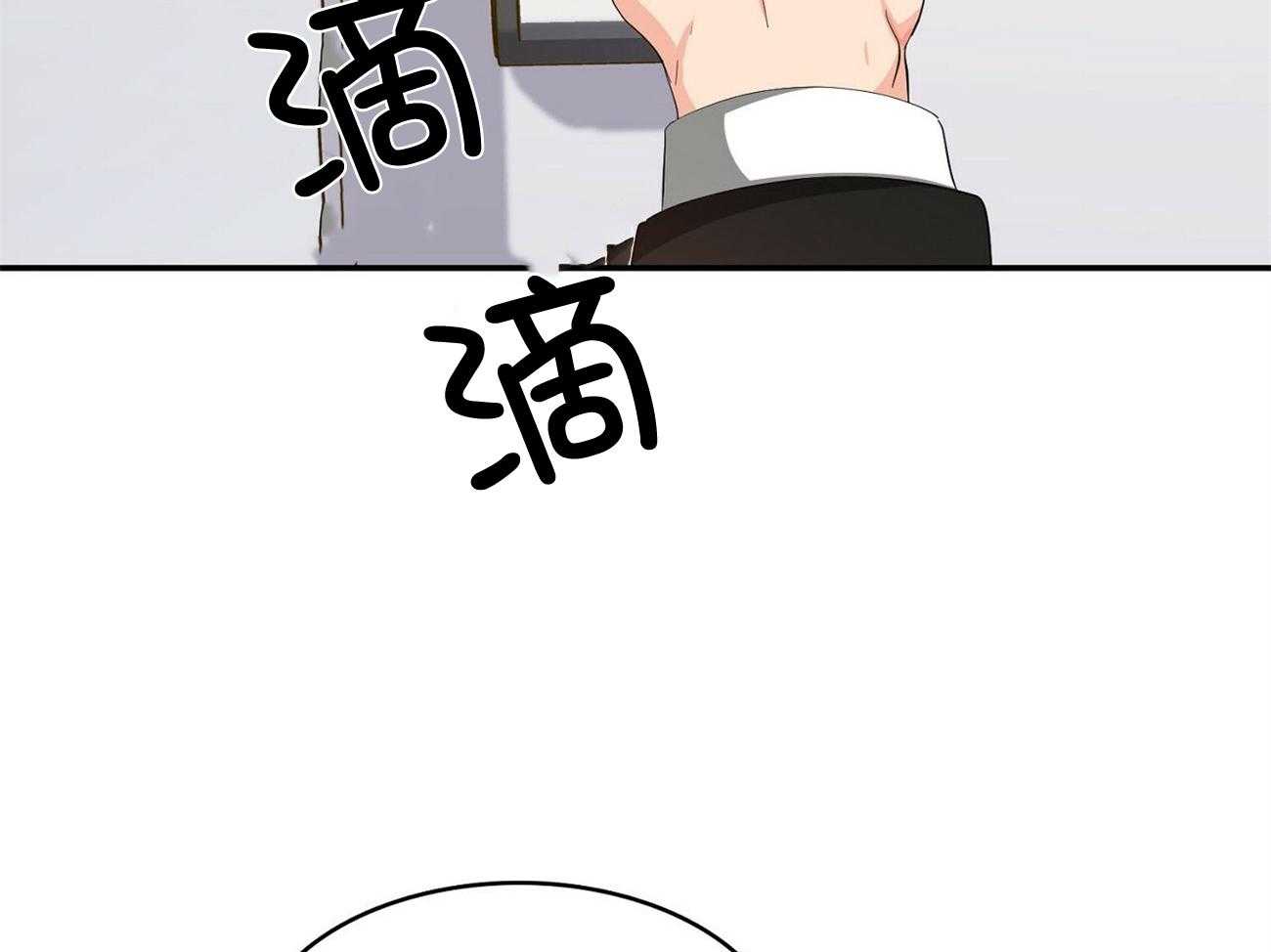 《系统逼我做霸总》第26话 登堂入室 第9页