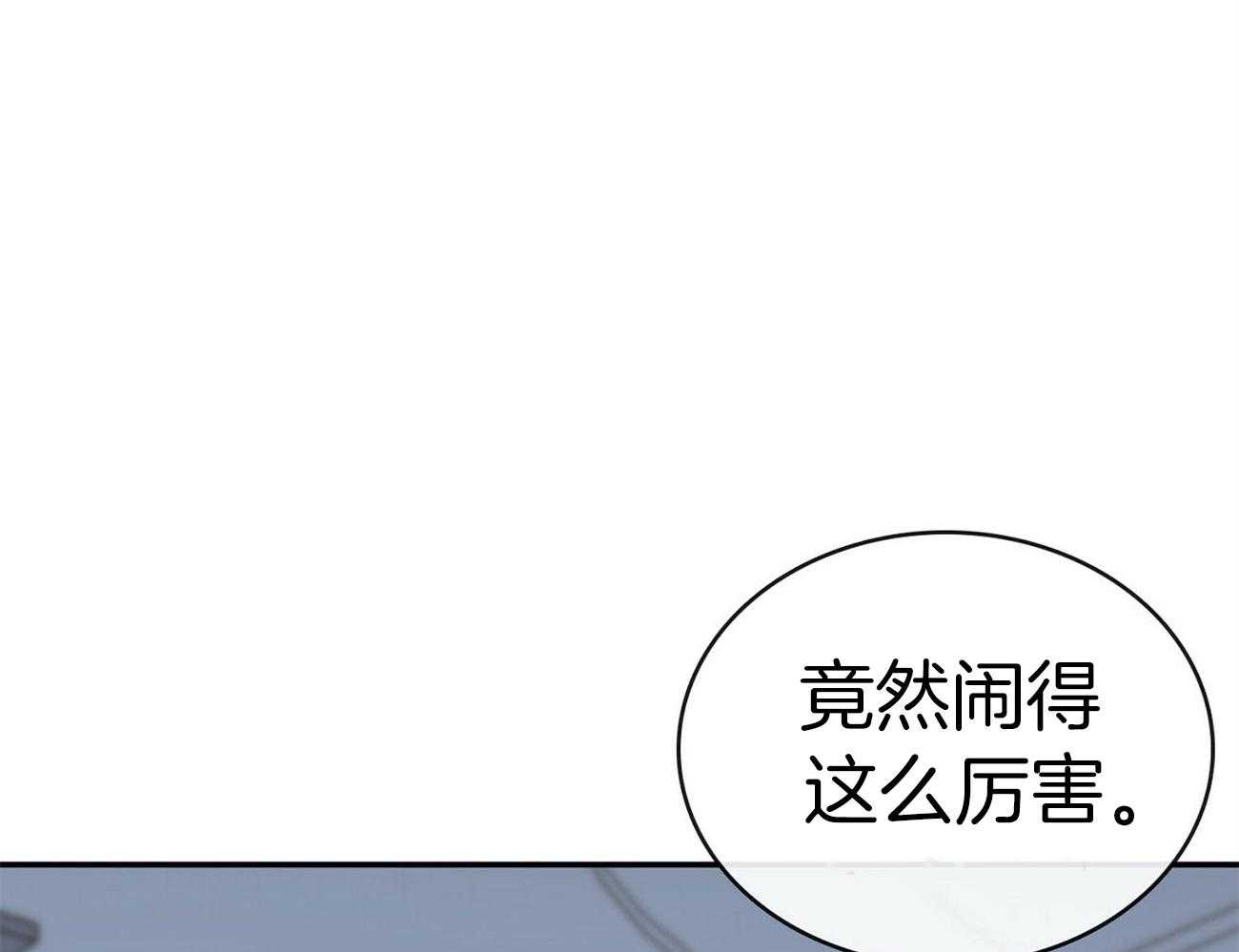 《系统逼我做霸总》第28话 打翻粥 第14页