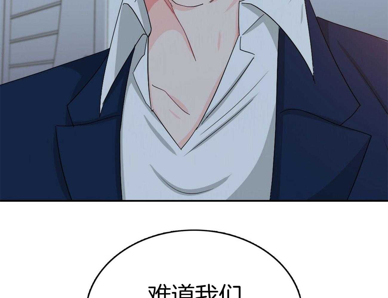 《系统逼我做霸总》第28话 打翻粥 第18页