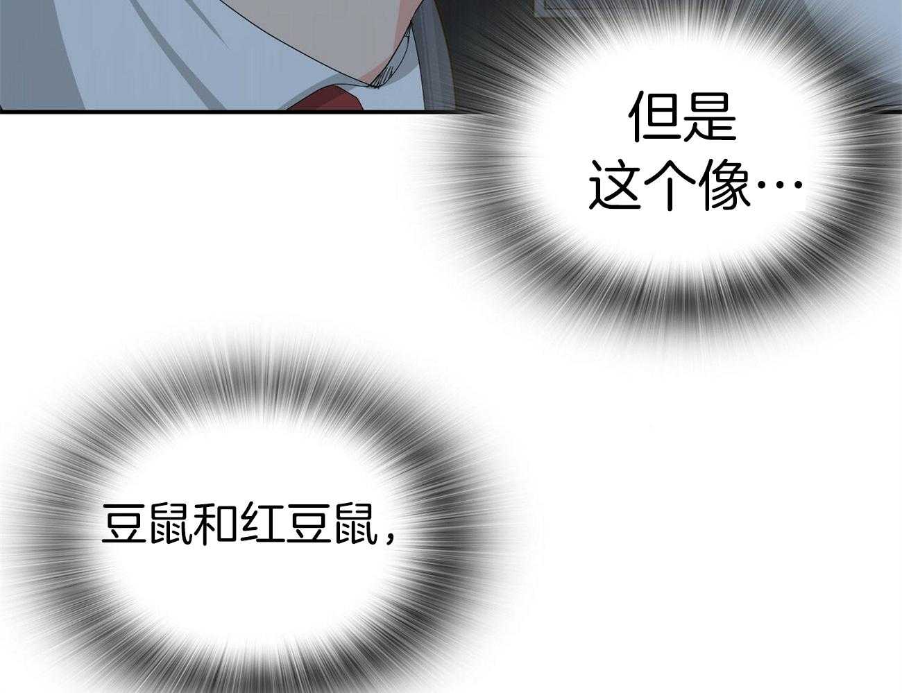 《系统逼我做霸总》第28话 打翻粥 第21页