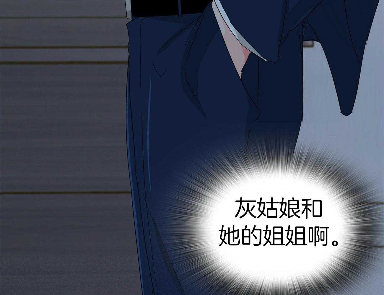 《系统逼我做霸总》第28话 打翻粥 第24页