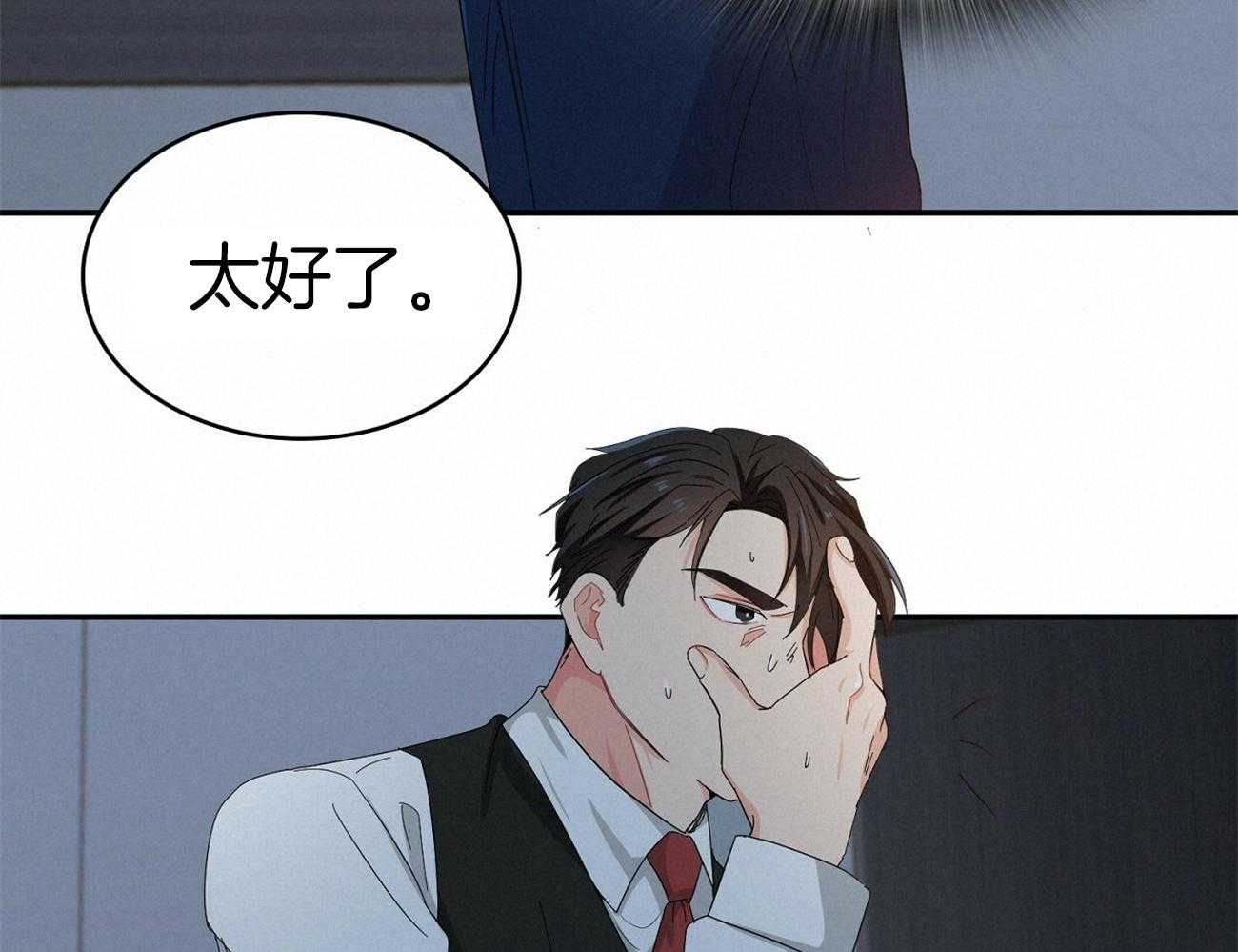 《系统逼我做霸总》第28话 打翻粥 第25页