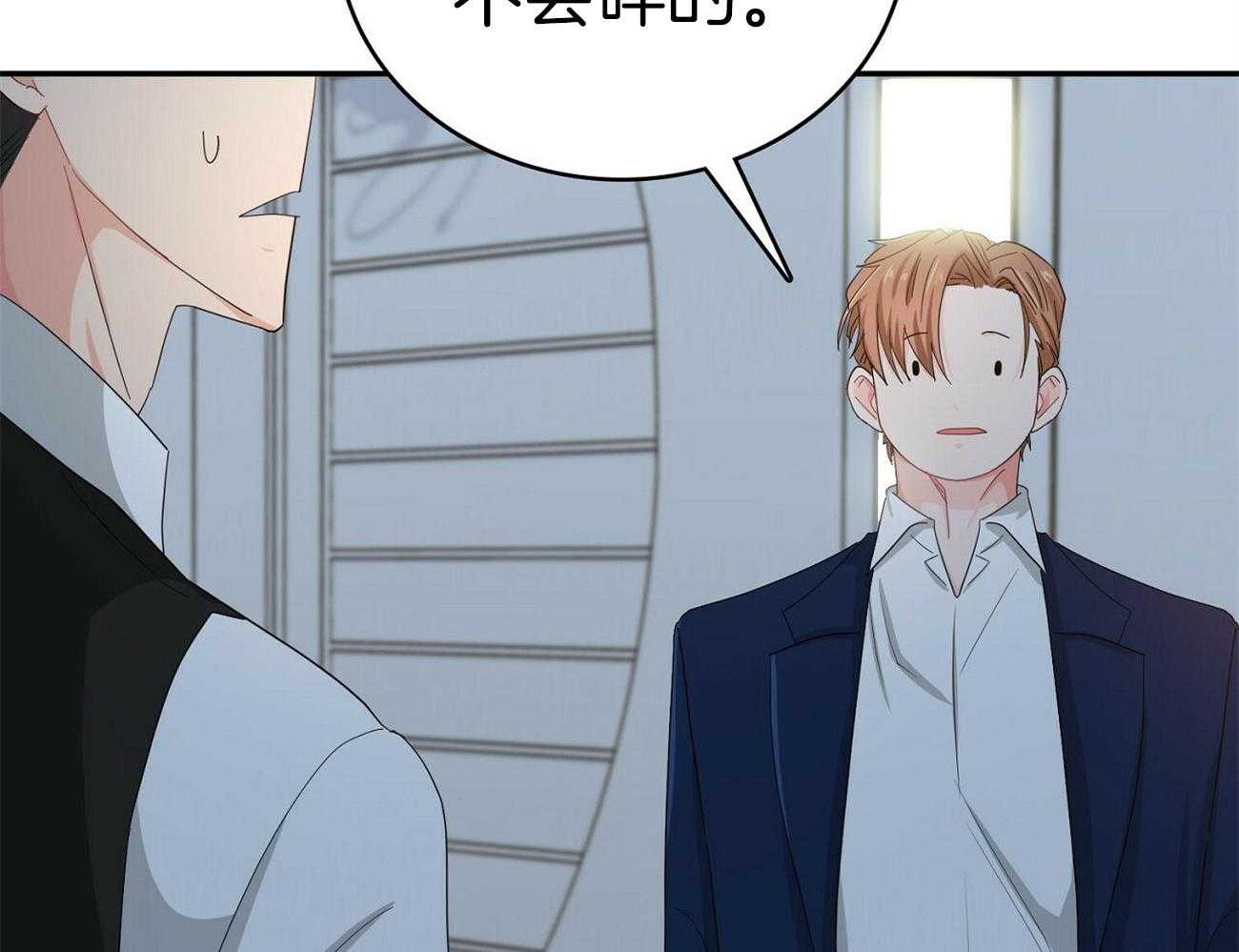 《系统逼我做霸总》第28话 打翻粥 第32页
