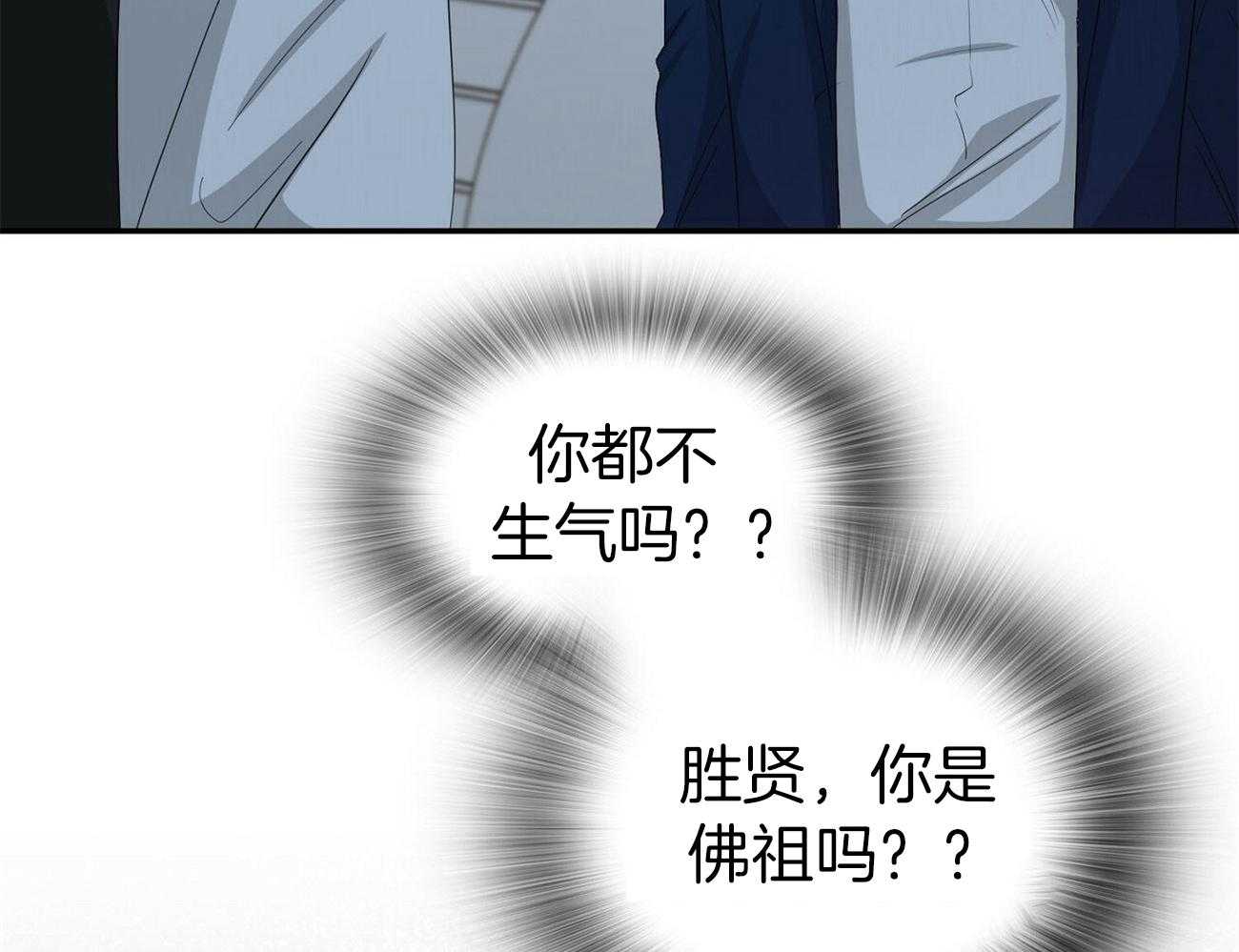 《系统逼我做霸总》第28话 打翻粥 第33页