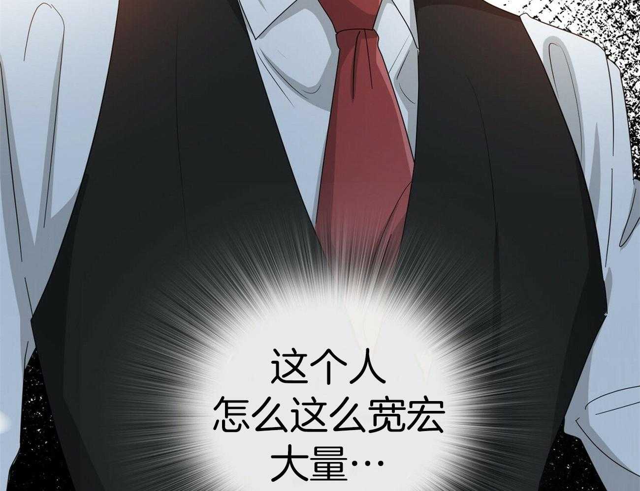 《系统逼我做霸总》第28话 打翻粥 第35页