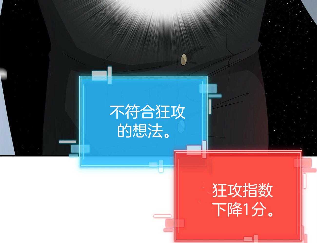 《系统逼我做霸总》第28话 打翻粥 第36页
