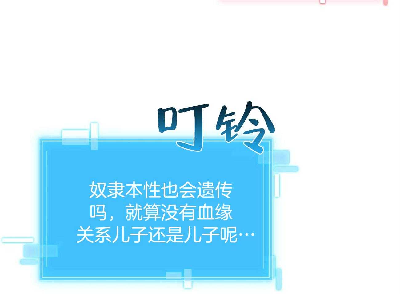 《系统逼我做霸总》第28话 打翻粥 第37页