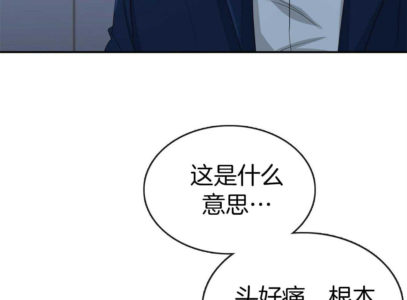 《系统逼我做霸总》第28话 打翻粥 第39页
