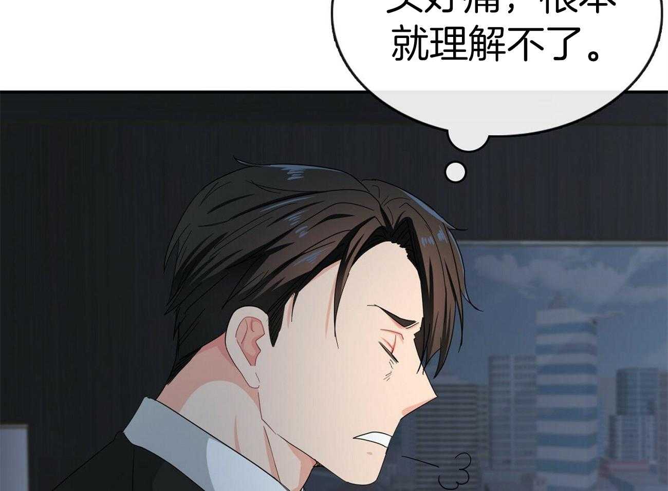 《系统逼我做霸总》第28话 打翻粥 第40页