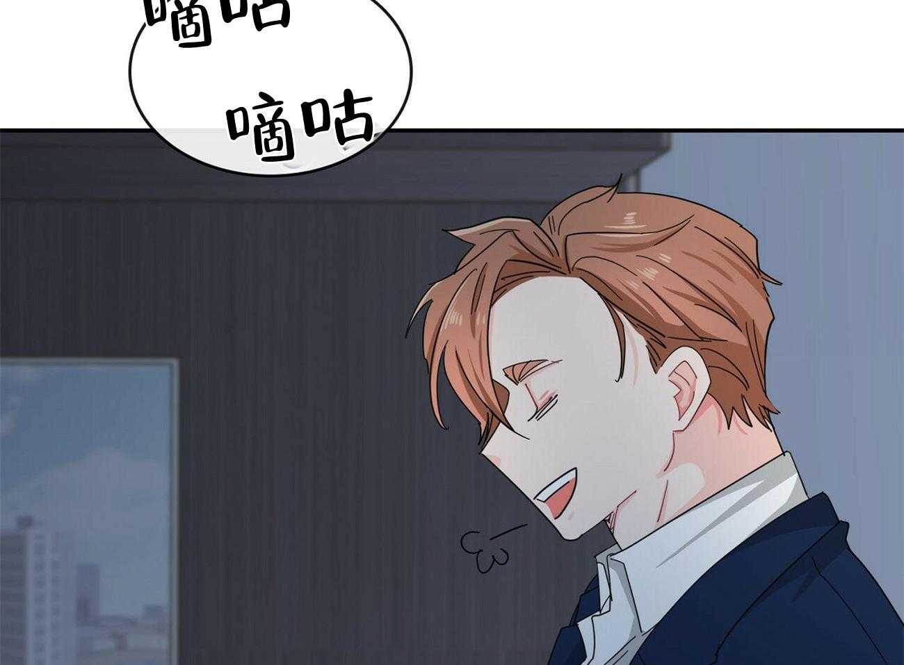 《系统逼我做霸总》第28话 打翻粥 第42页