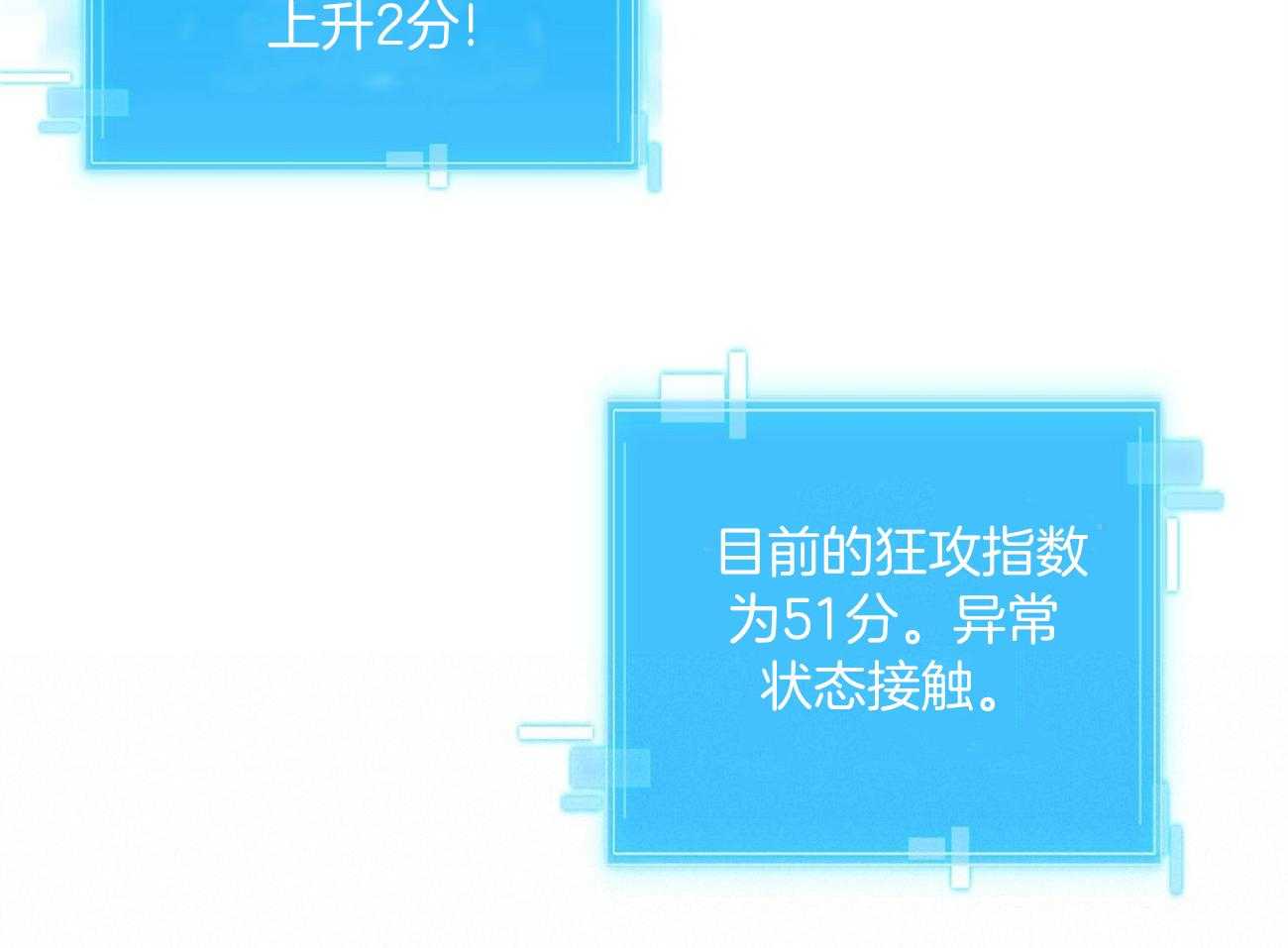 《系统逼我做霸总》第28话 打翻粥 第44页