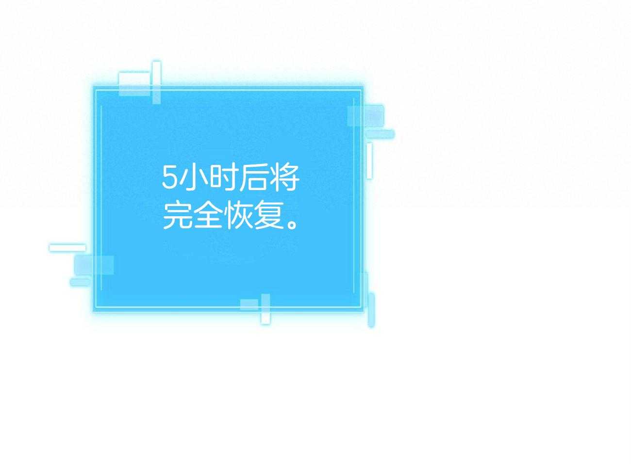 《系统逼我做霸总》第28话 打翻粥 第45页