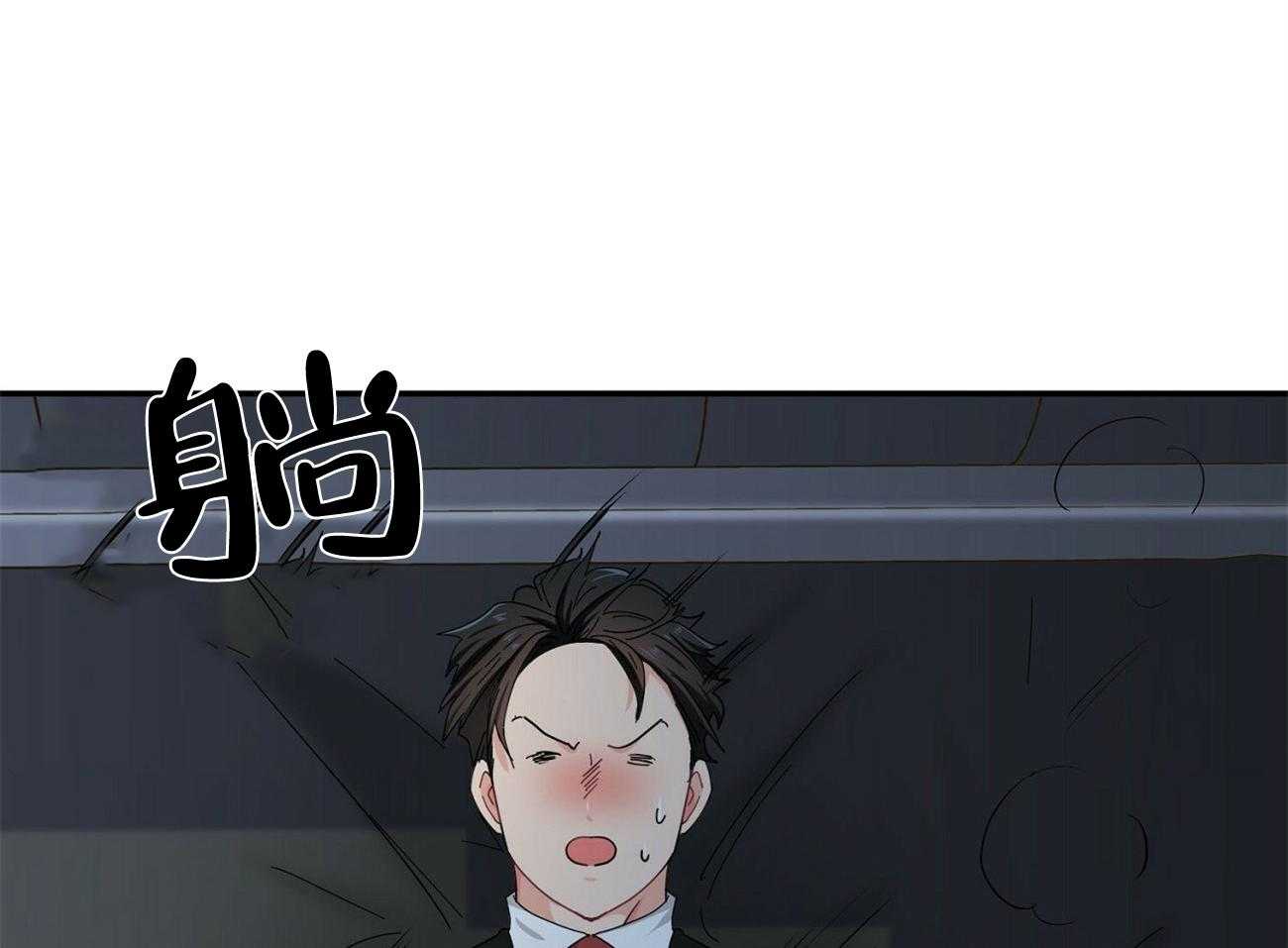 《系统逼我做霸总》第28话 打翻粥 第50页