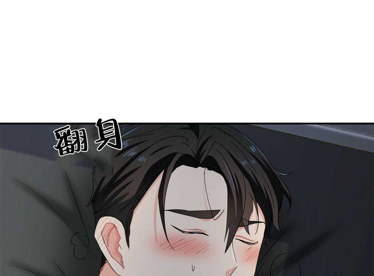 《系统逼我做霸总》第28话 打翻粥 第54页