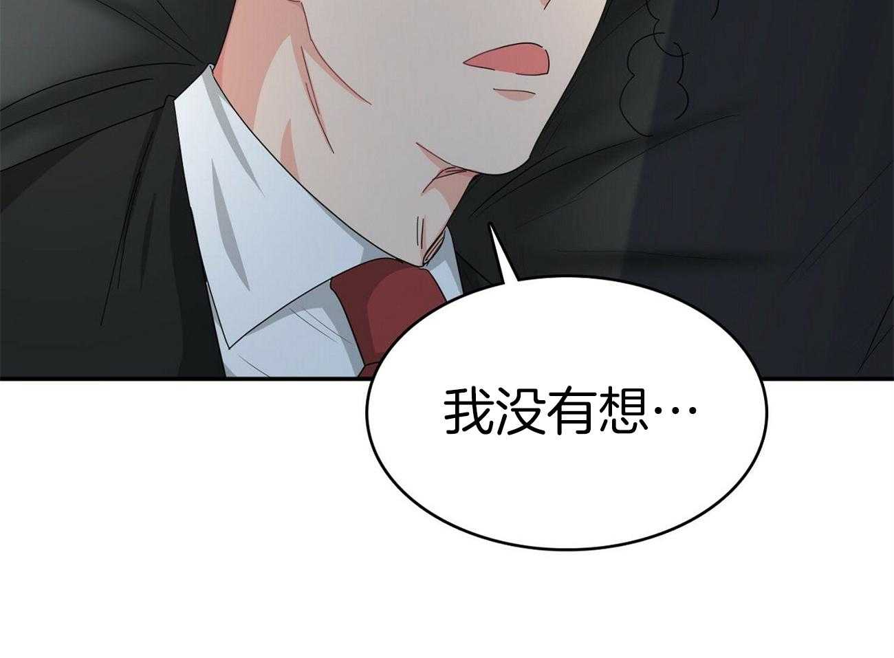 《系统逼我做霸总》第28话 打翻粥 第55页