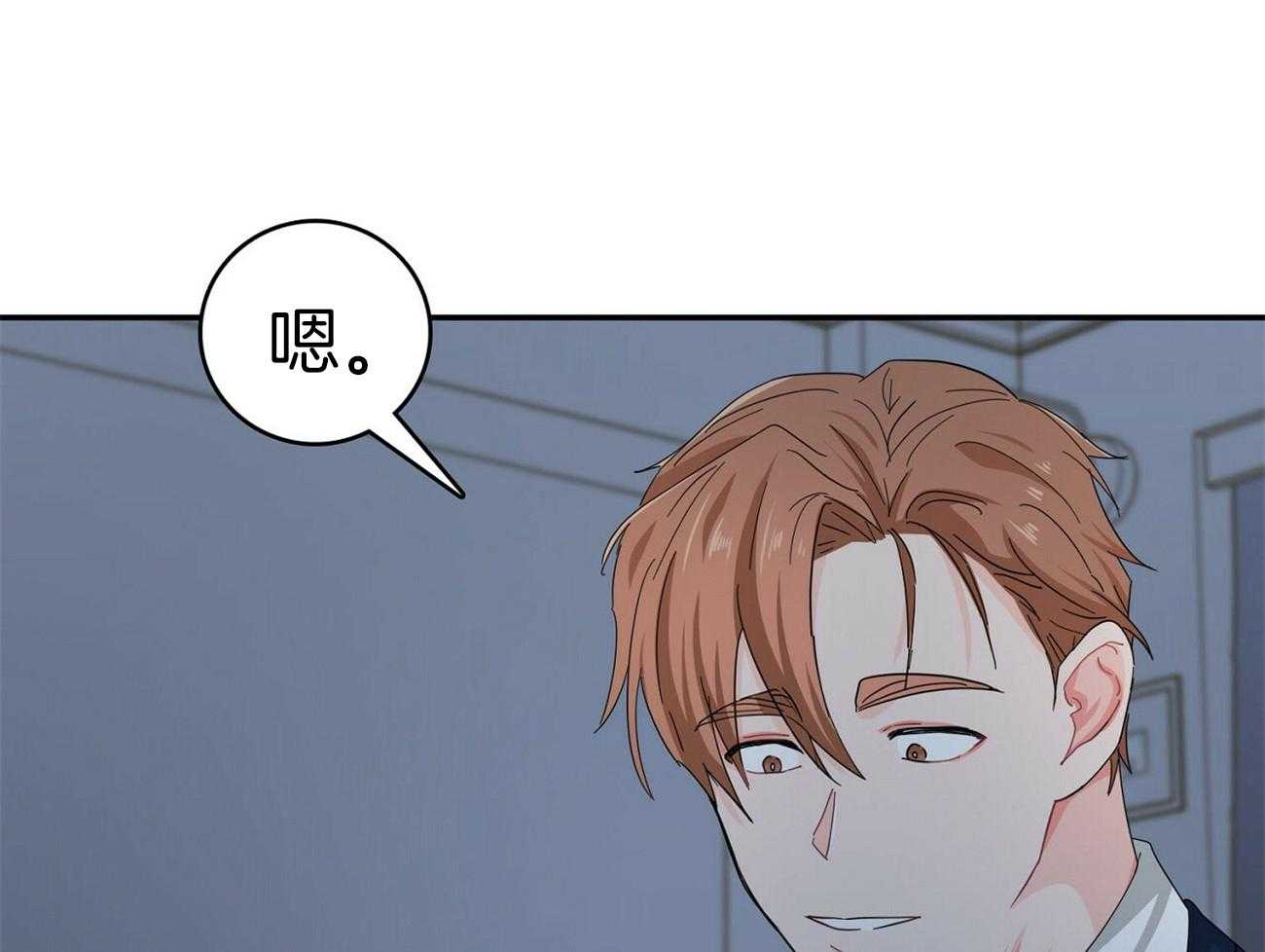 《系统逼我做霸总》第28话 打翻粥 第56页