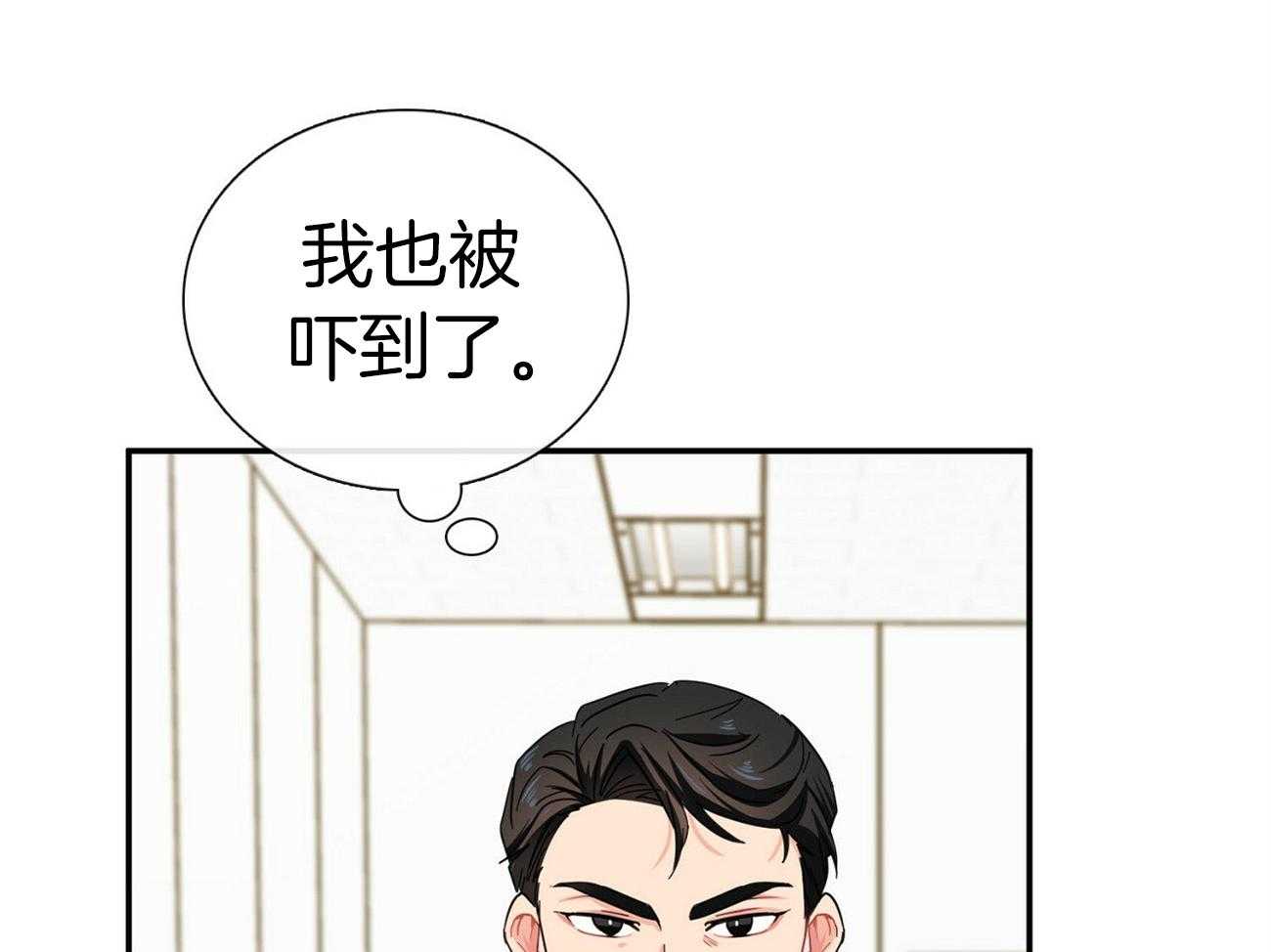 《系统逼我做霸总》第30话 拉住 第15页