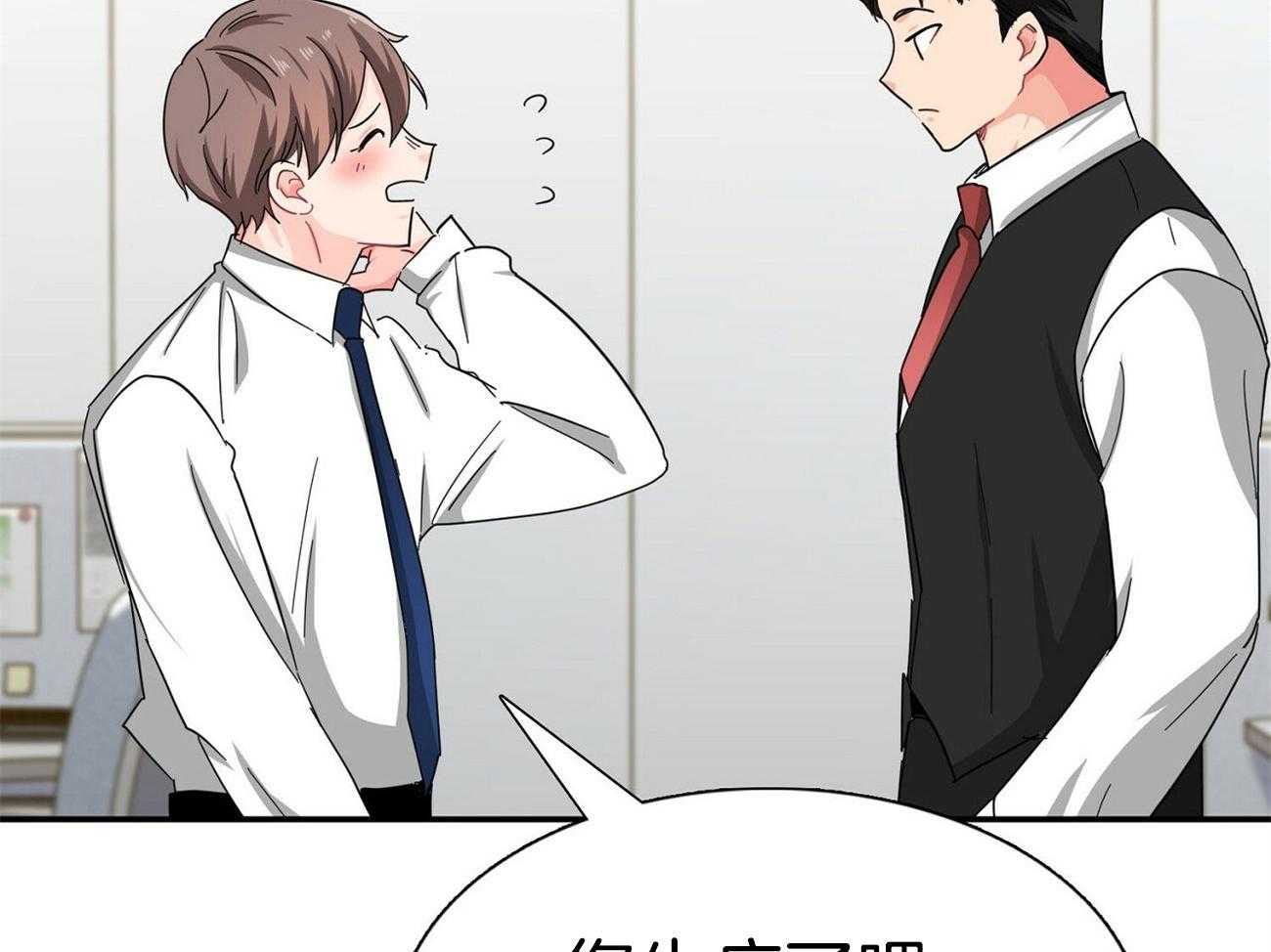 《系统逼我做霸总》第30话 拉住 第21页