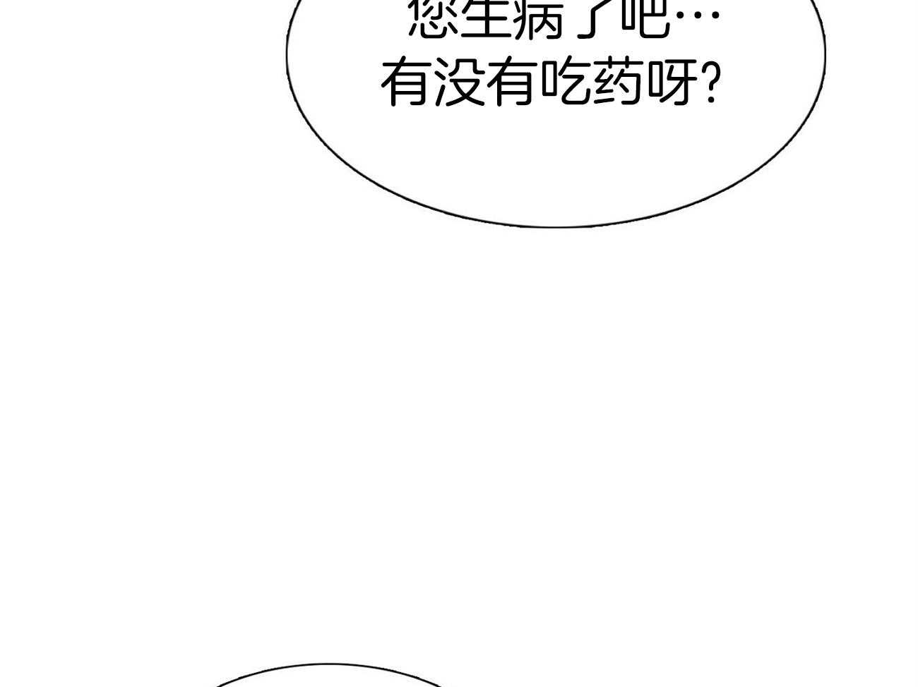 《系统逼我做霸总》第30话 拉住 第22页