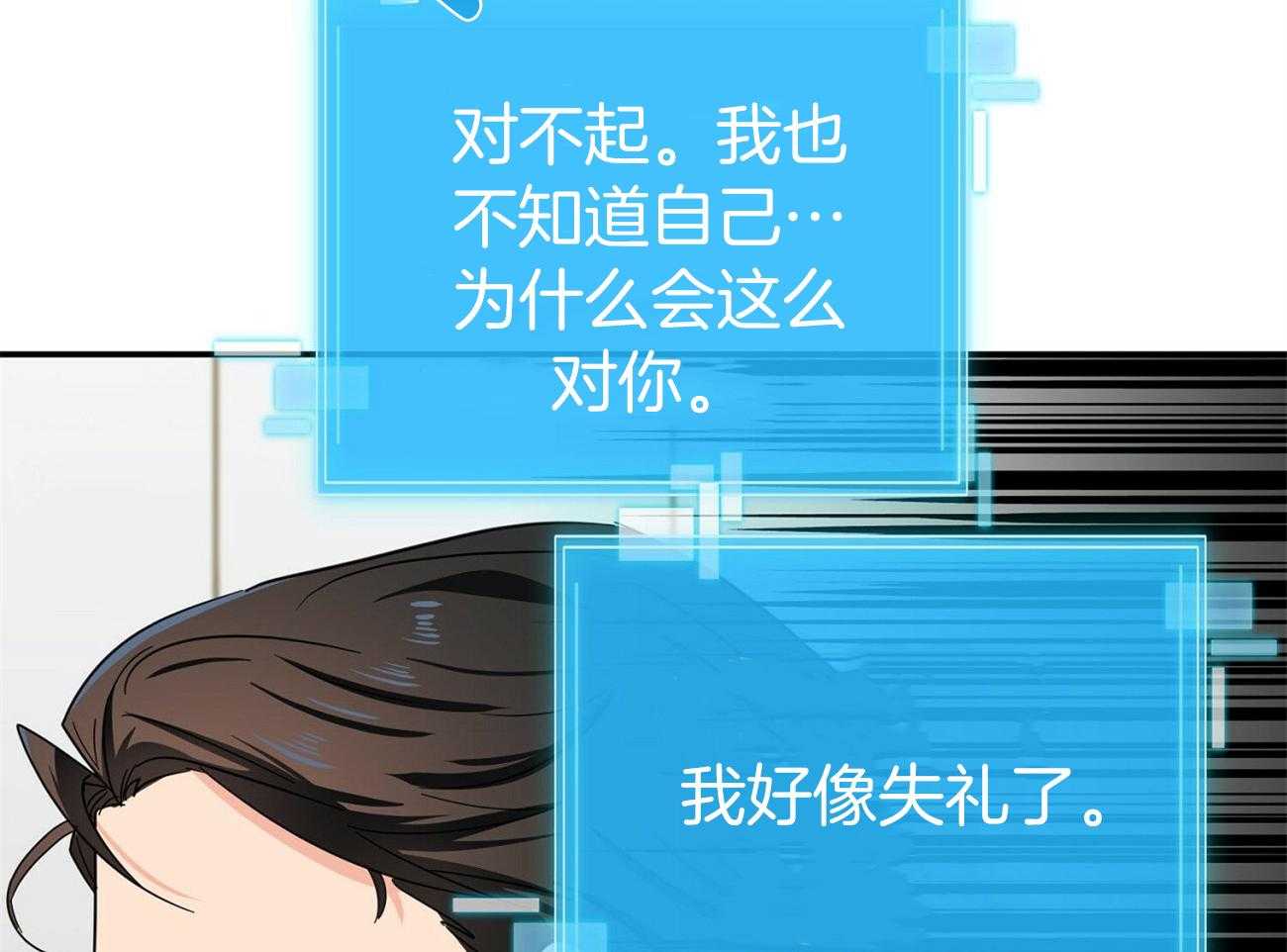 《系统逼我做霸总》第30话 拉住 第33页