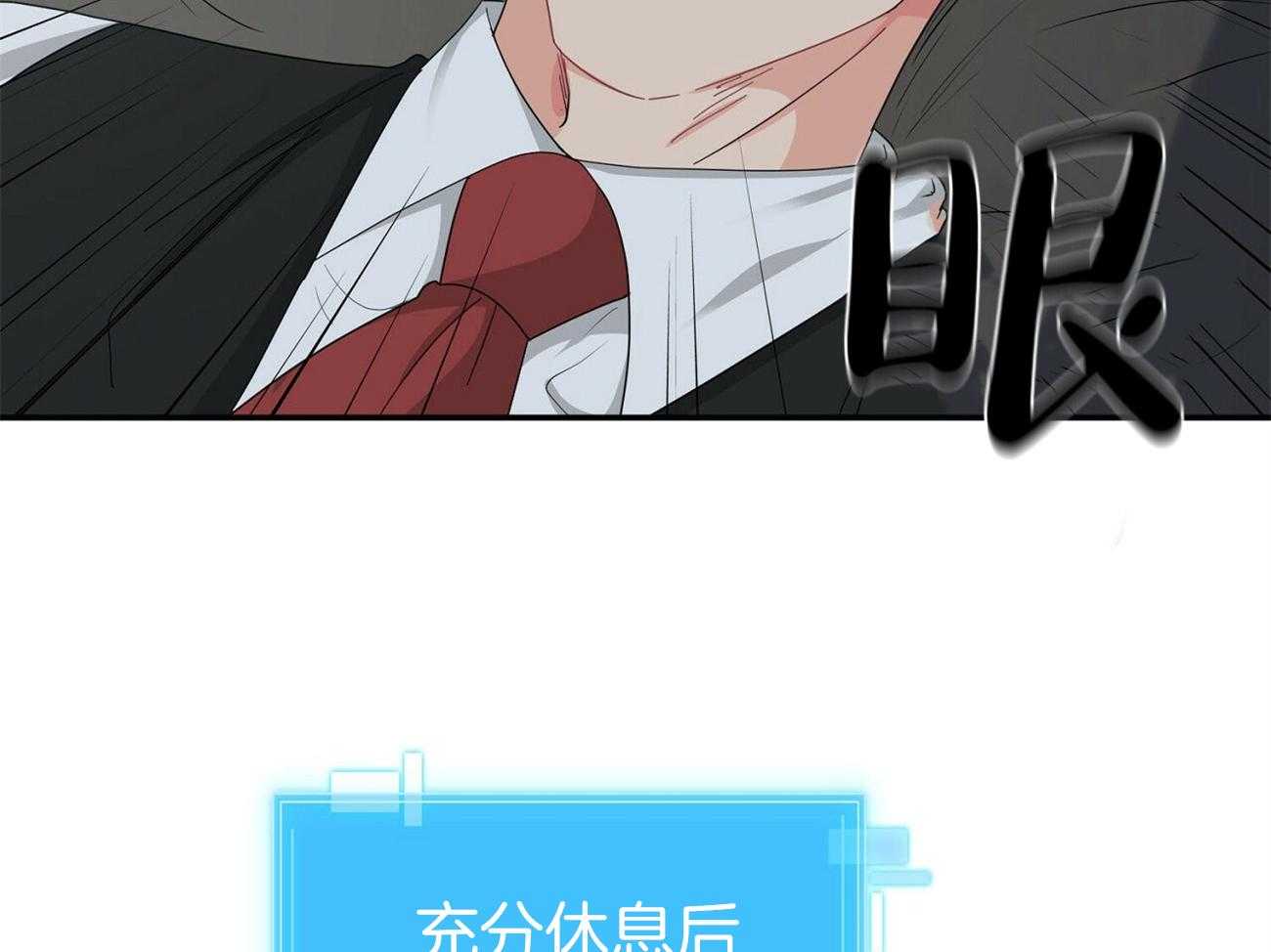 《系统逼我做霸总》第29话 道歉 第17页
