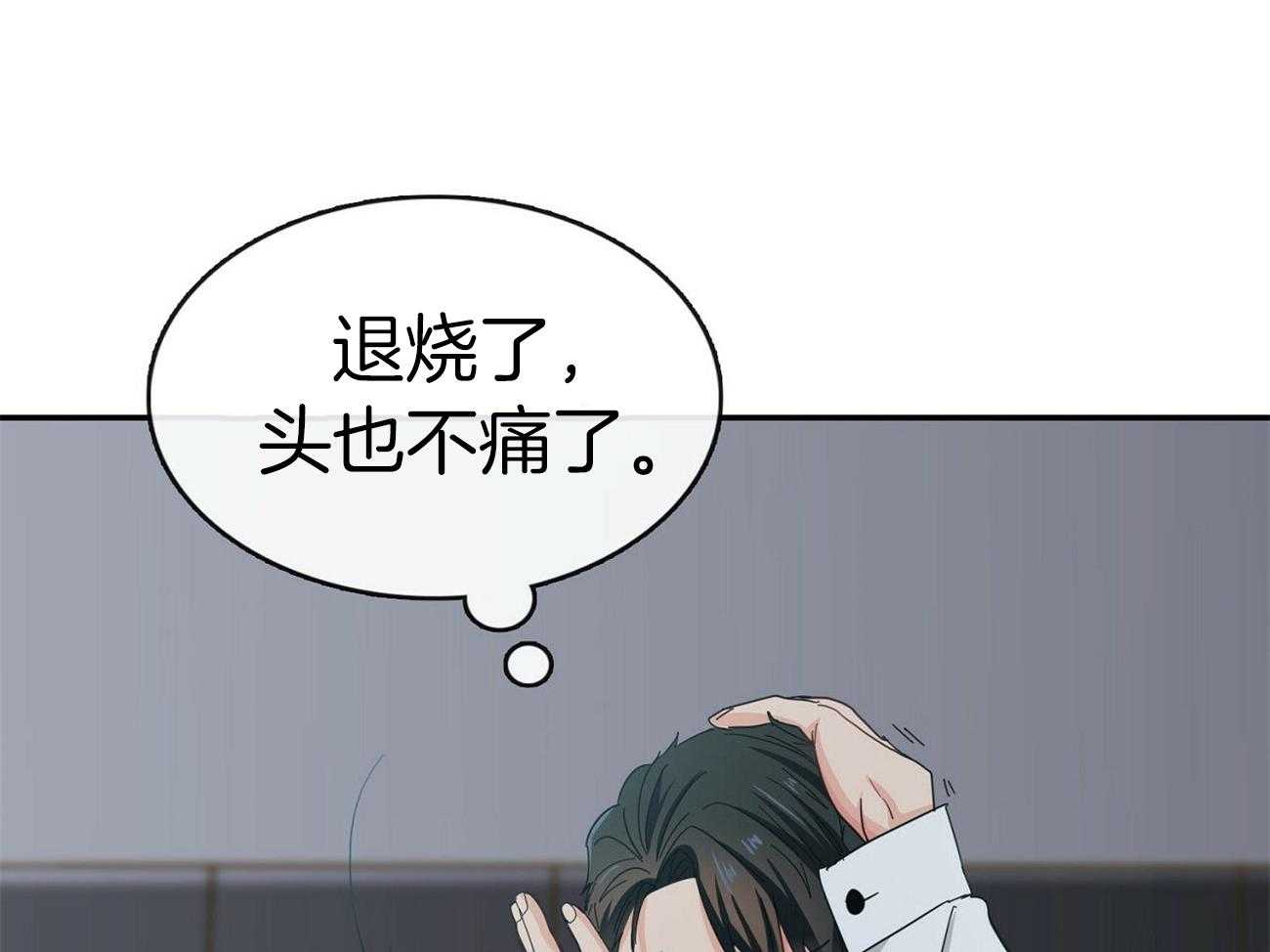 《系统逼我做霸总》第29话 道歉 第21页