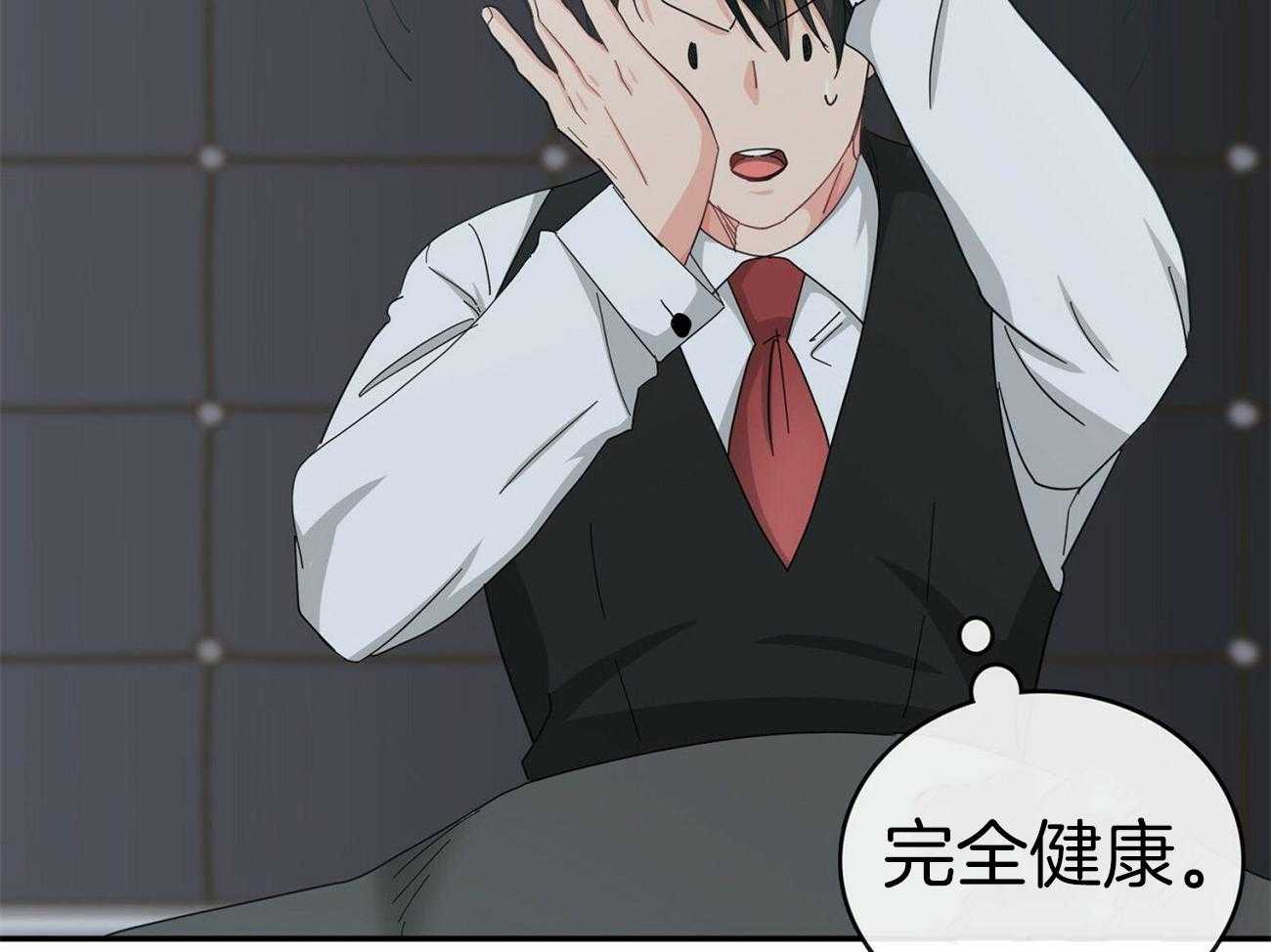 《系统逼我做霸总》第29话 道歉 第22页