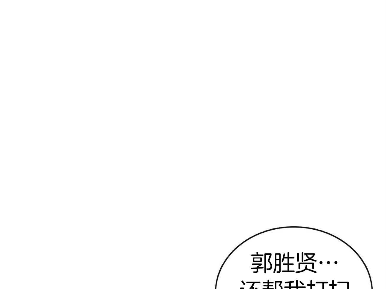 《系统逼我做霸总》第29话 道歉 第28页
