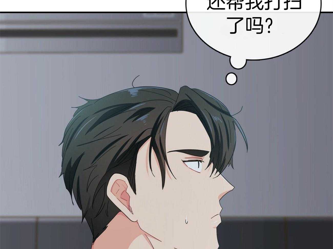 《系统逼我做霸总》第29话 道歉 第29页