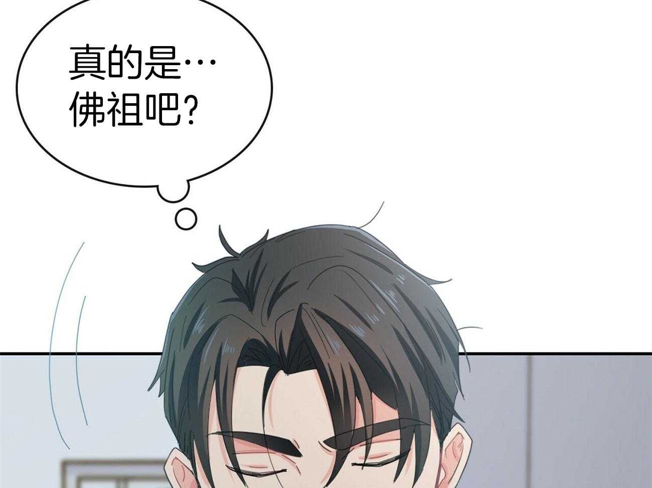 《系统逼我做霸总》第29话 道歉 第31页