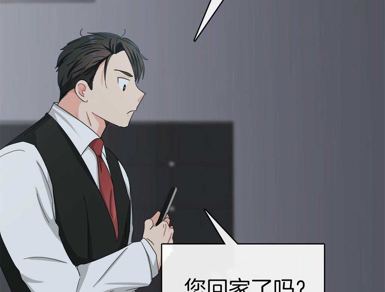 《系统逼我做霸总》第29话 道歉 第37页