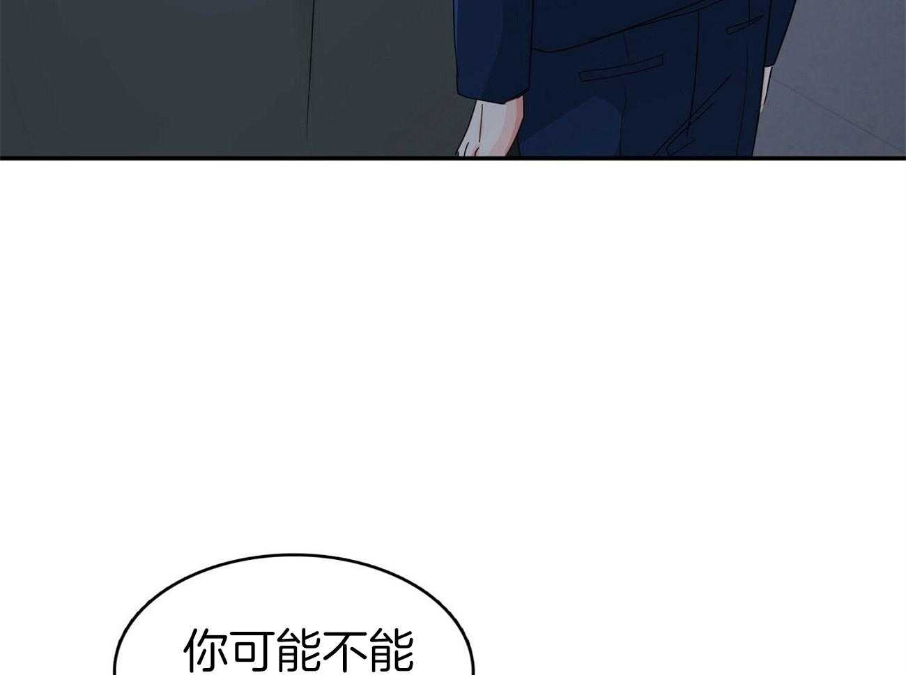 《系统逼我做霸总》第29话 道歉 第3页