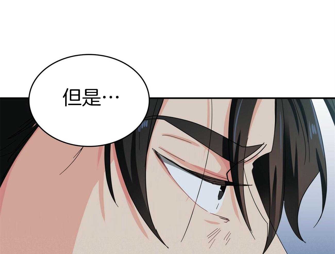 《系统逼我做霸总》第29话 道歉 第44页