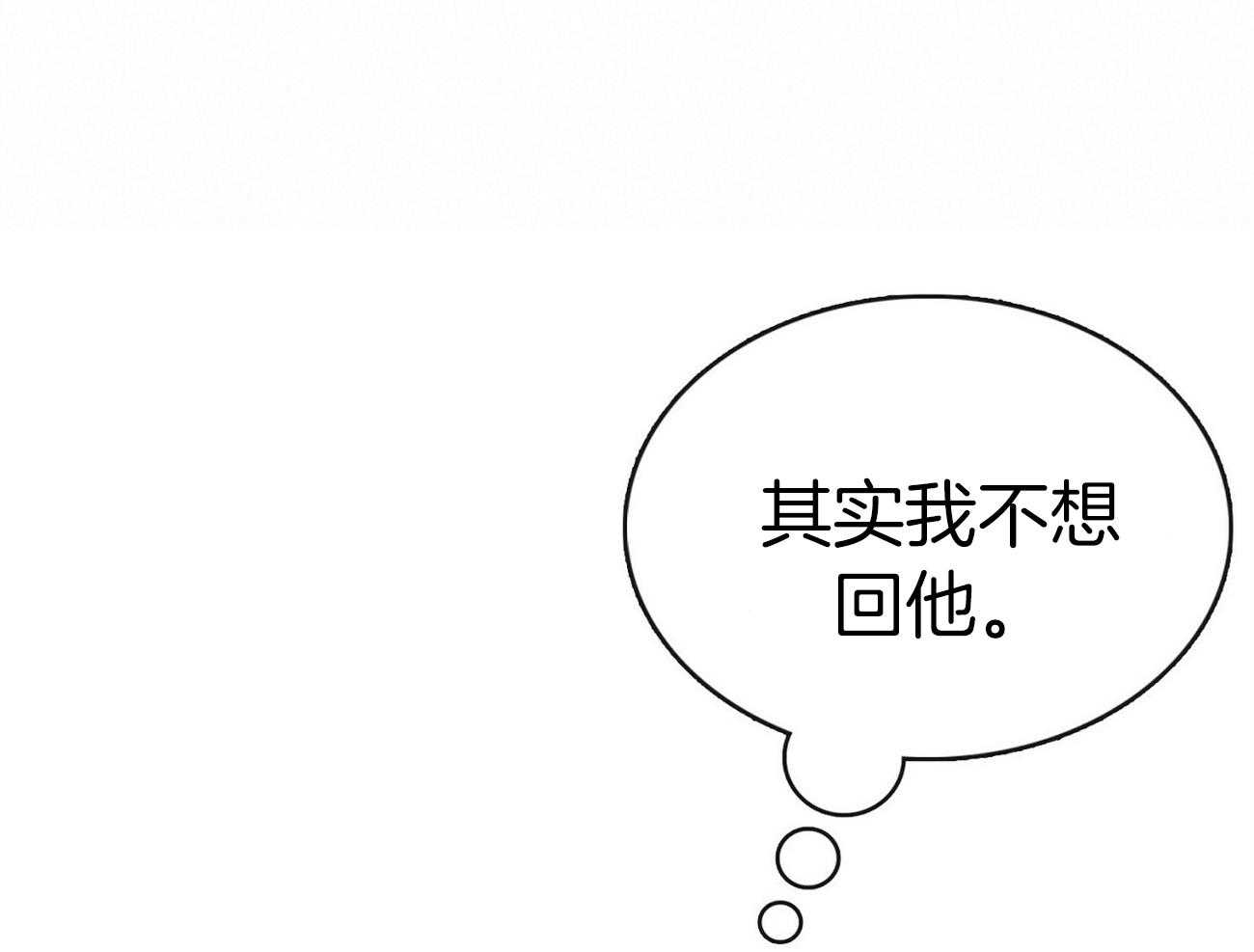 《系统逼我做霸总》第29话 道歉 第46页
