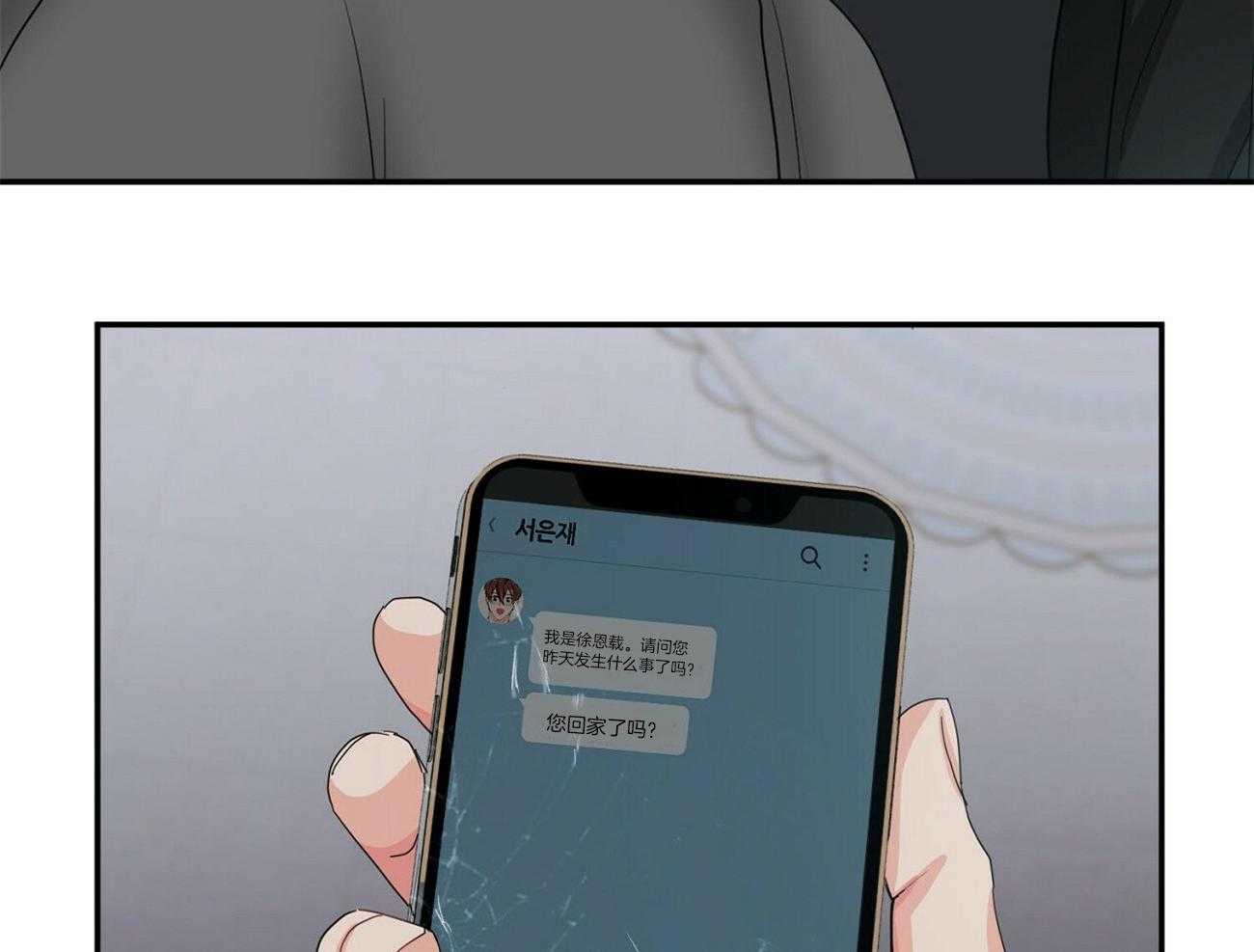 《系统逼我做霸总》第29话 道歉 第49页