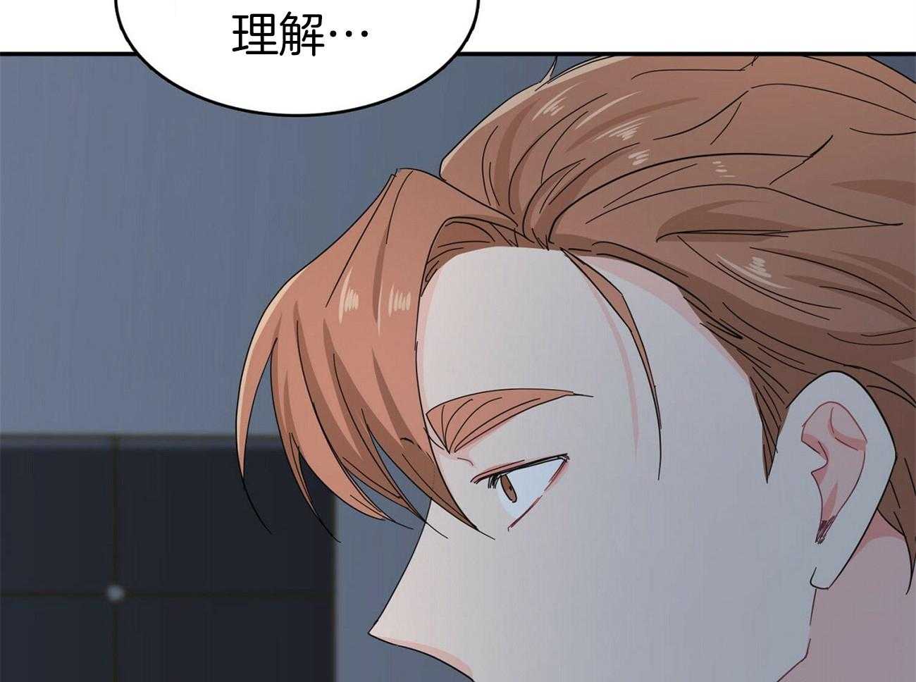 《系统逼我做霸总》第29话 道歉 第4页