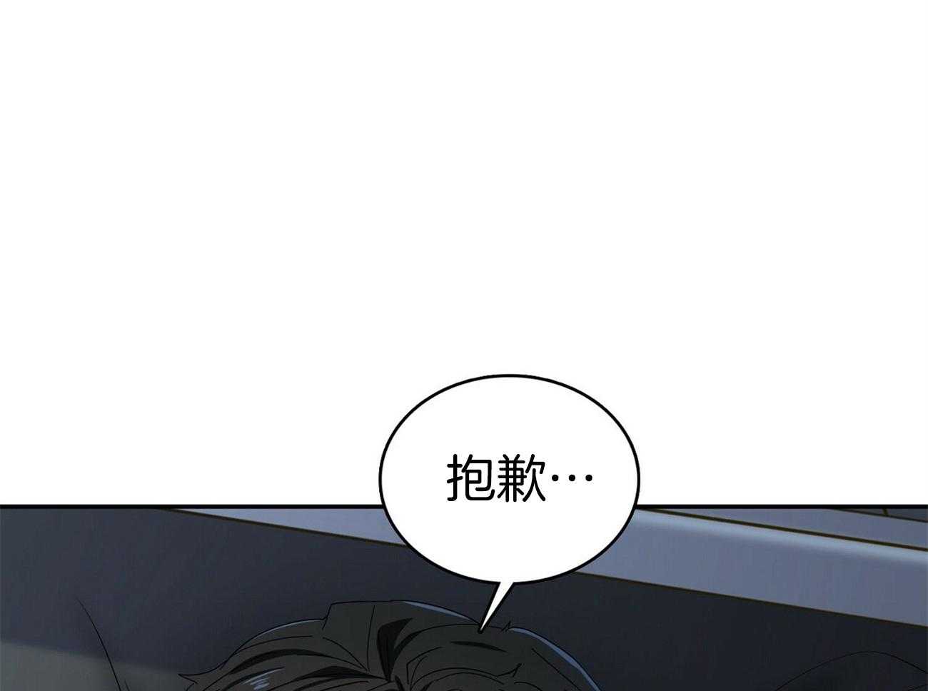 《系统逼我做霸总》第29话 道歉 第6页