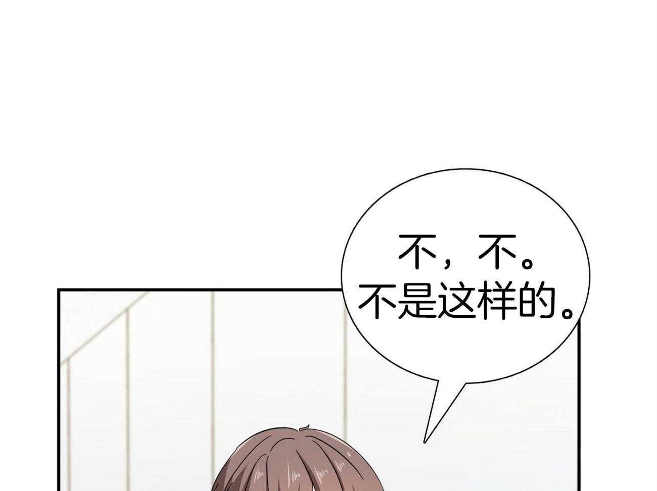 《系统逼我做霸总》第31话 车技狂野 第12页