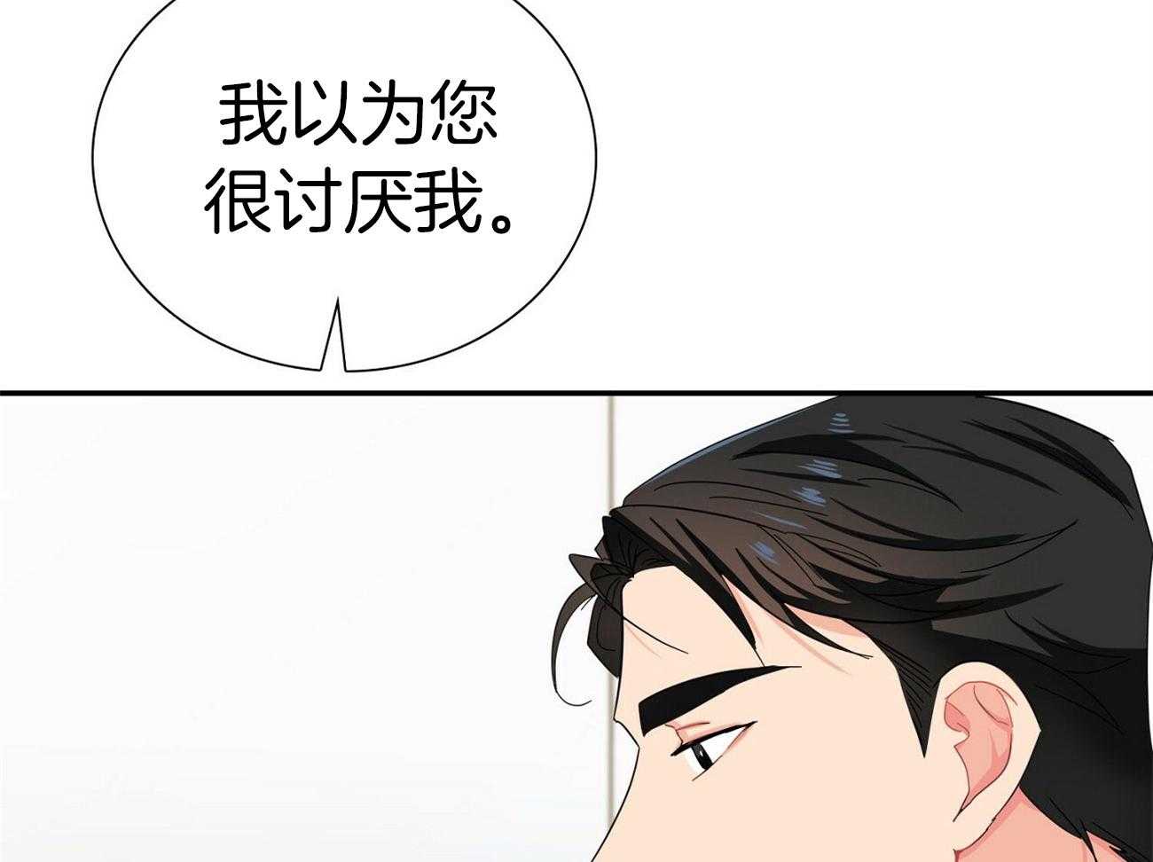 《系统逼我做霸总》第31话 车技狂野 第15页