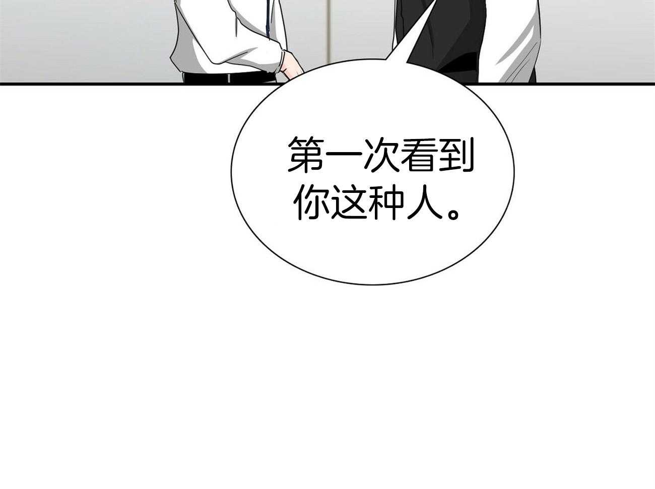 《系统逼我做霸总》第31话 车技狂野 第27页