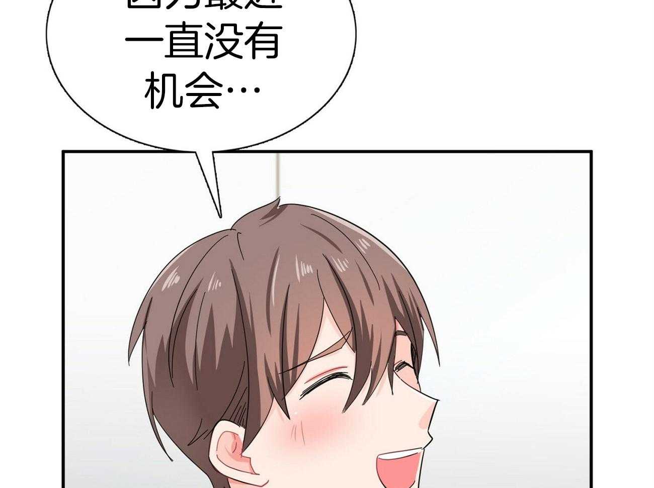 《系统逼我做霸总》第31话 车技狂野 第33页