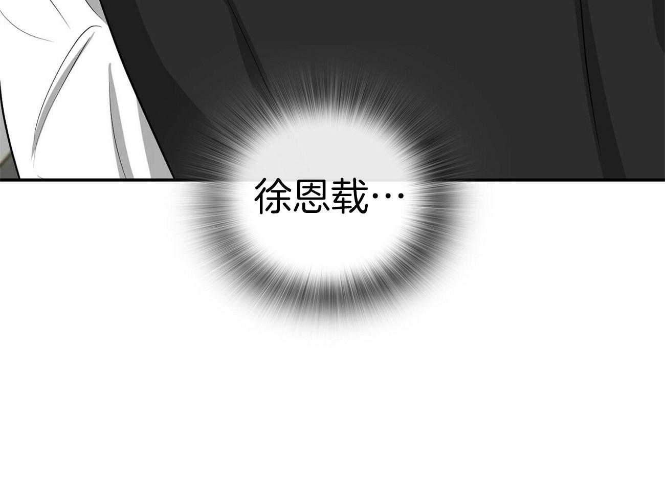 《系统逼我做霸总》第31话 车技狂野 第39页