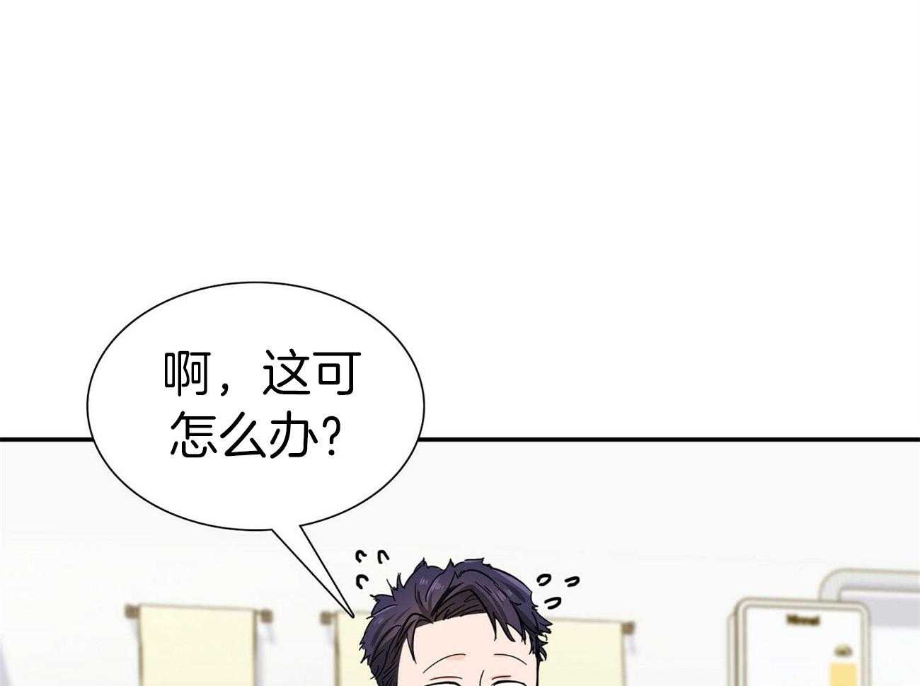 《系统逼我做霸总》第31话 车技狂野 第45页
