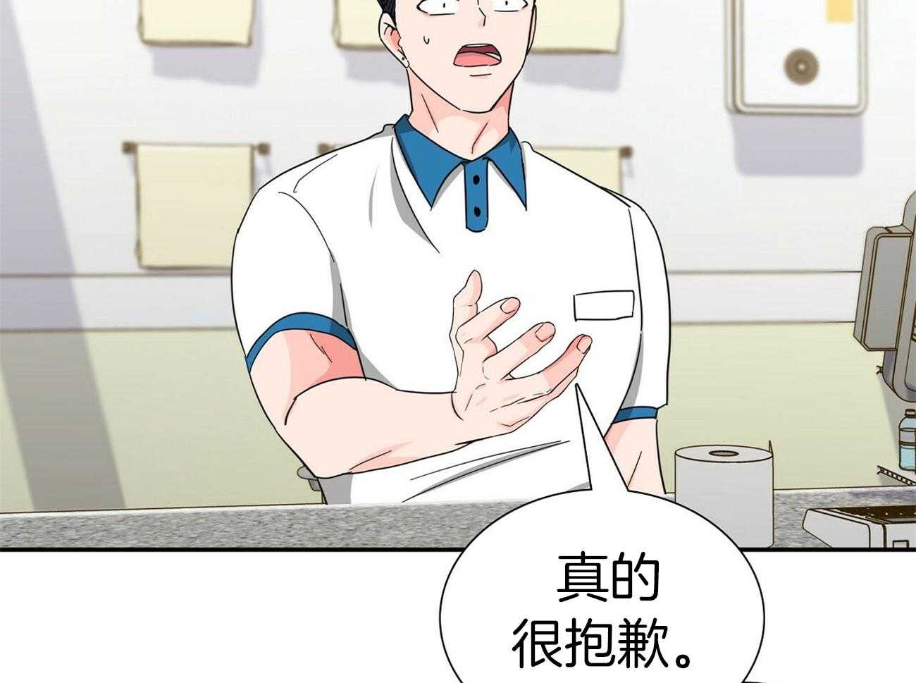 《系统逼我做霸总》第31话 车技狂野 第46页