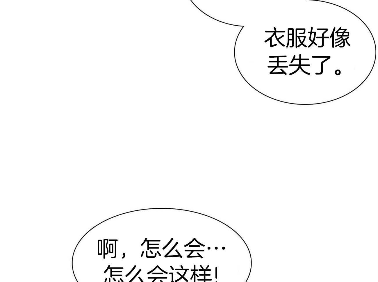 《系统逼我做霸总》第31话 车技狂野 第47页
