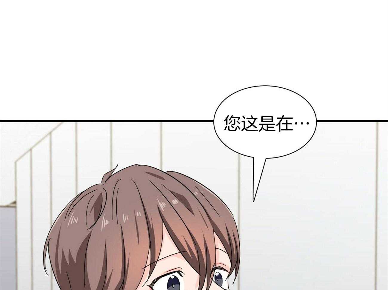 《系统逼我做霸总》第31话 车技狂野 第4页