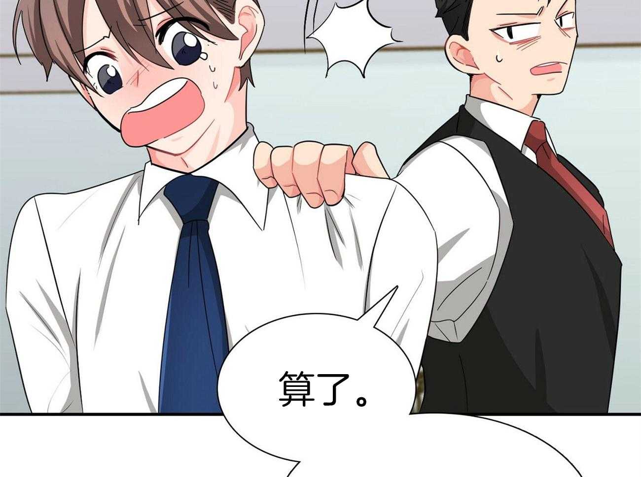 《系统逼我做霸总》第31话 车技狂野 第51页