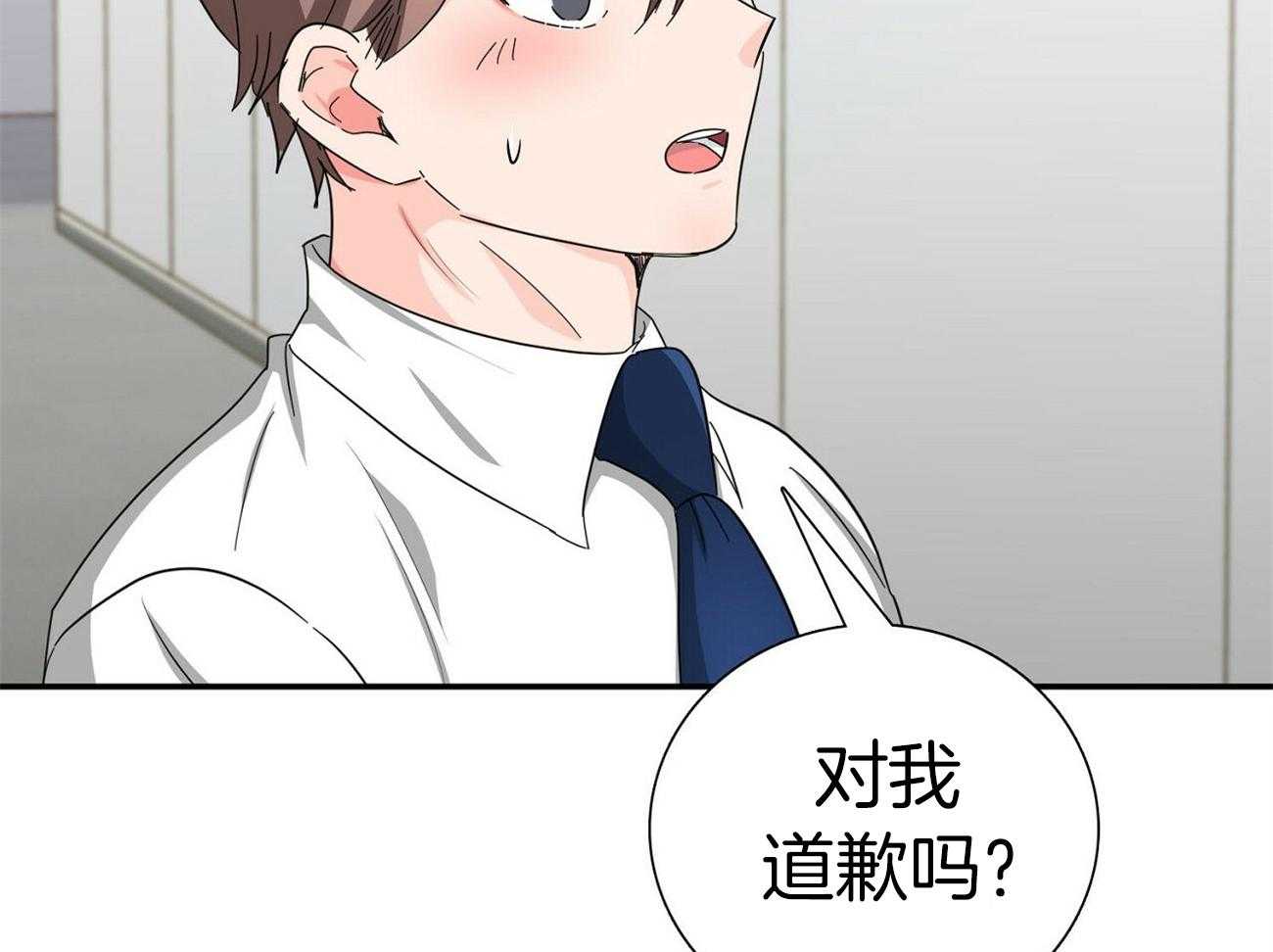 《系统逼我做霸总》第31话 车技狂野 第5页