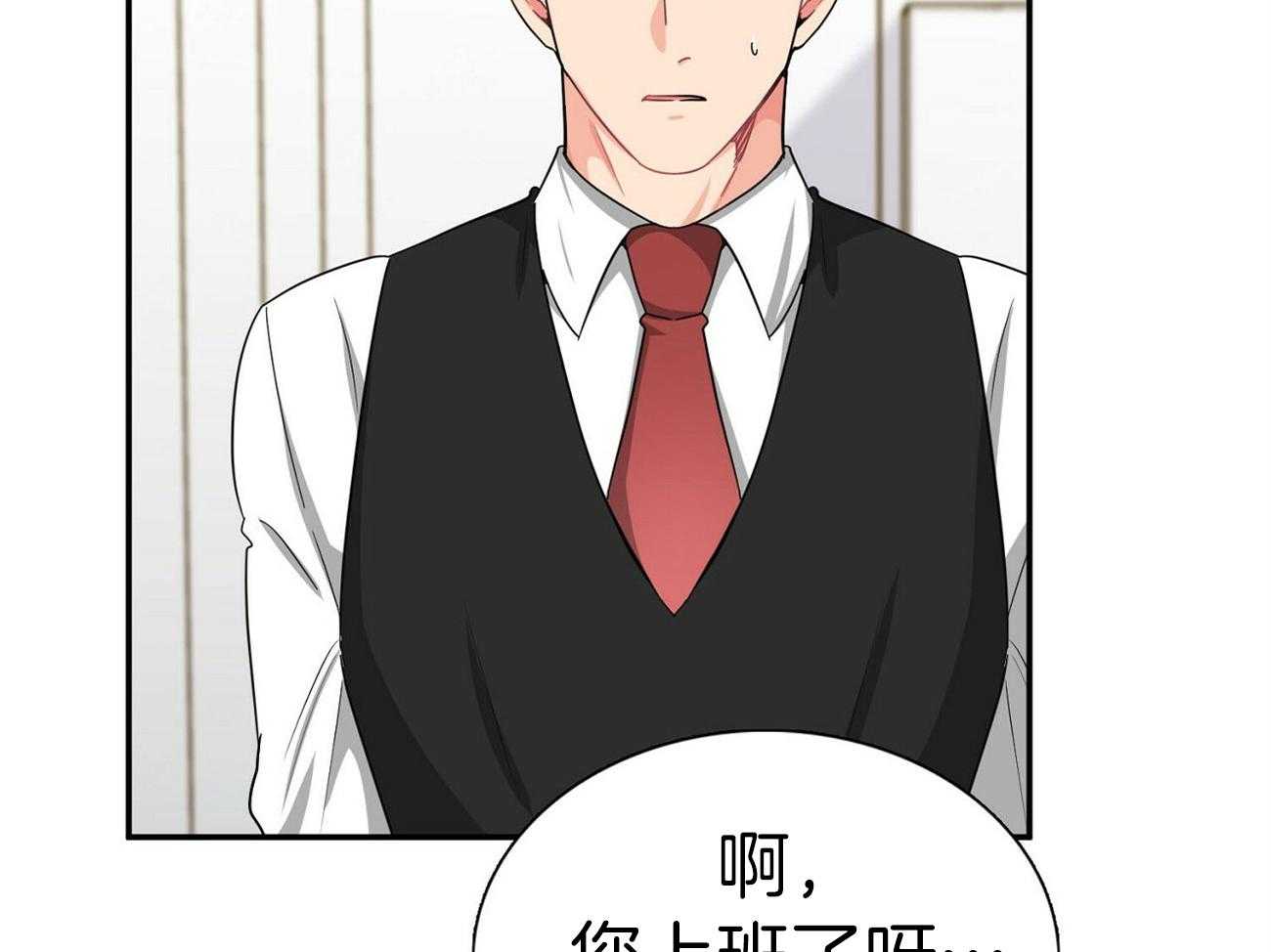 《系统逼我做霸总》第33话 拉住 第16页