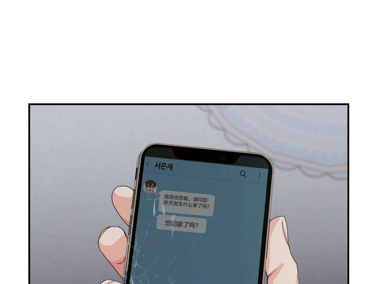 《系统逼我做霸总》第33话 拉住 第1页